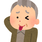 おじー